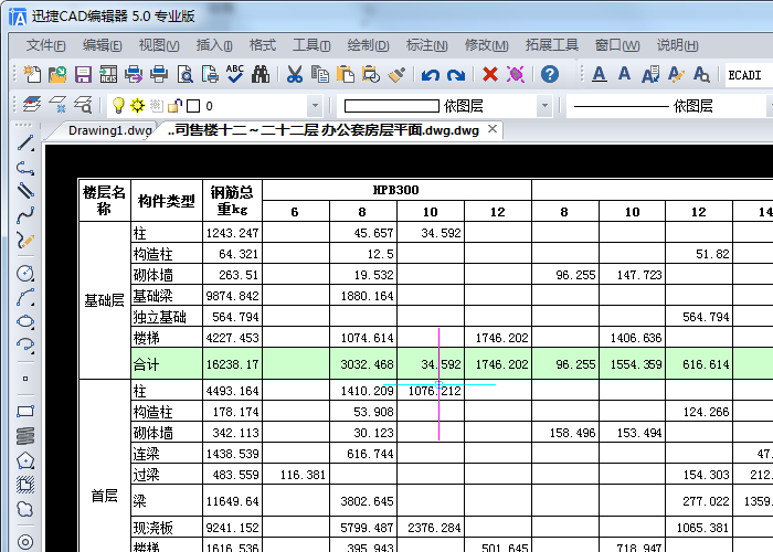 Excel轉換成CAD，在AutoCAD中插入Excel